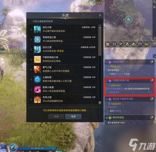 《命運(yùn)方舟》妖精歌唱的森林任務(wù)攻略 妖精歌唱的森林任務(wù)怎么做？