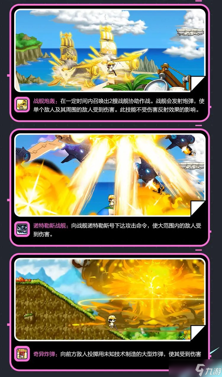 冒险岛枫之传说船长强度如何