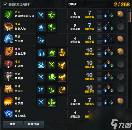 命运方舟召唤师心有灵犀流派攻略