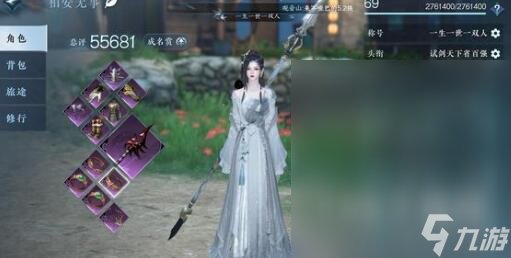 《逆水寒手游》路通百处奇遇任务攻略