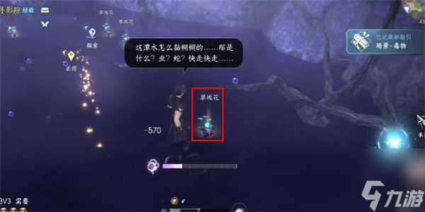 逆水寒手游医庐之托任务攻略