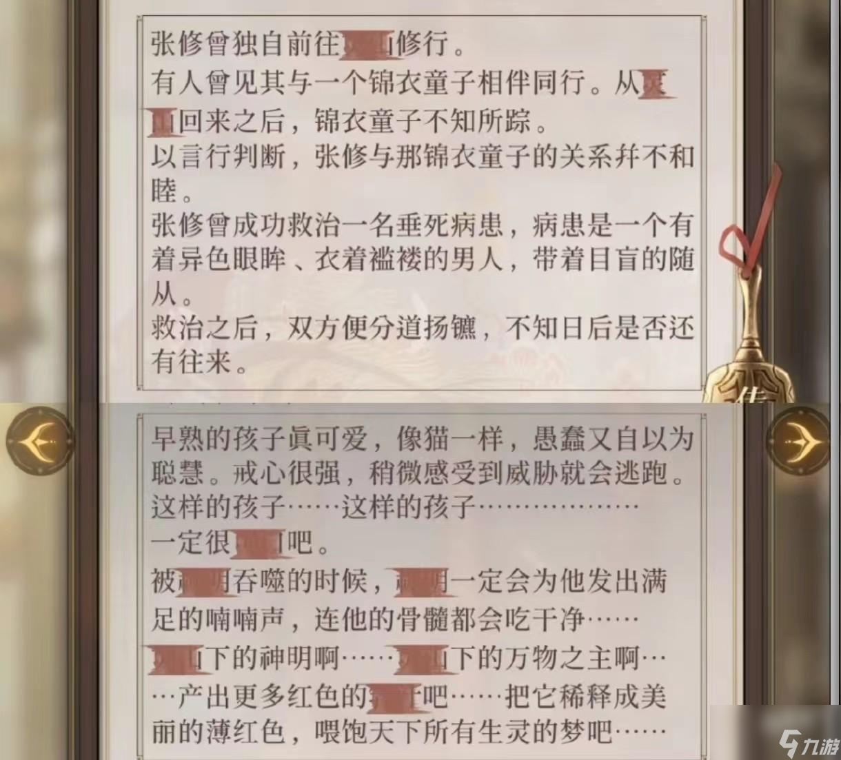 代号鸢鬼城之主是谁