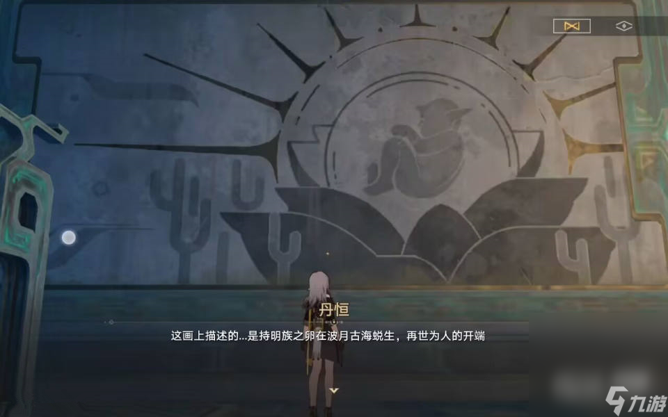 《崩坏星穹铁道》1.2解除三处持明封印攻略一览