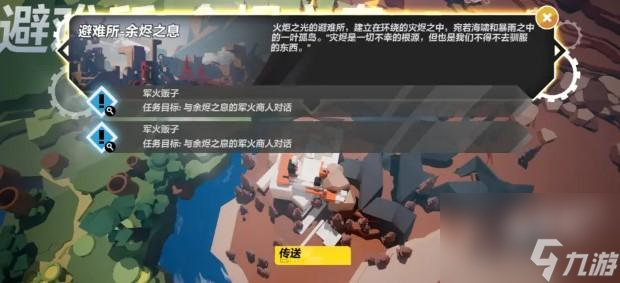 火炬之光无限新人攻略