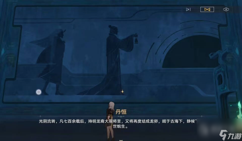 崩铁解除三处持明封印攻略