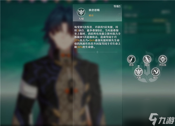 崩坏星穹铁道刃技能效果介绍一览