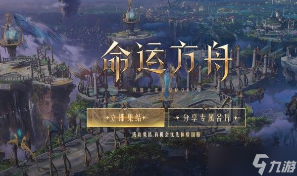 命运方舟怎么把小号的东西给大号 小号养大号攻略