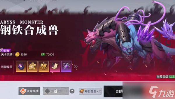 晶核第二章鋼鐵合成獸boss怎么打