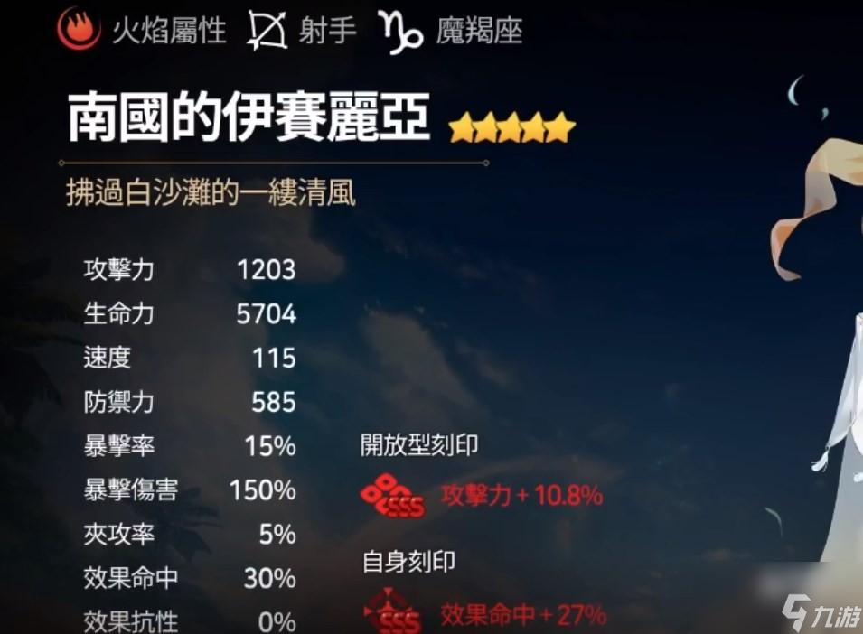 第七史诗火飞剑是哪个