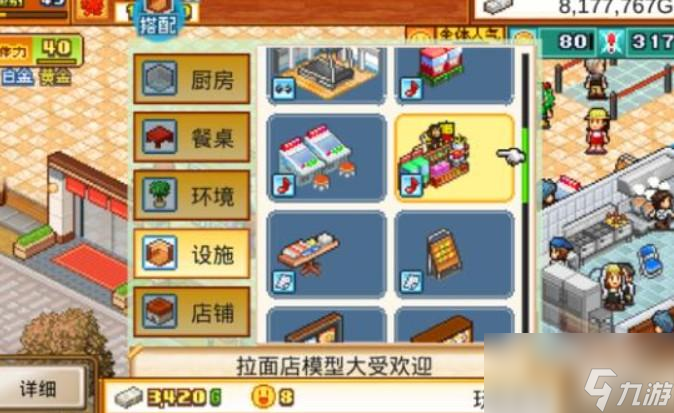 开罗拉面店制面攻略分享