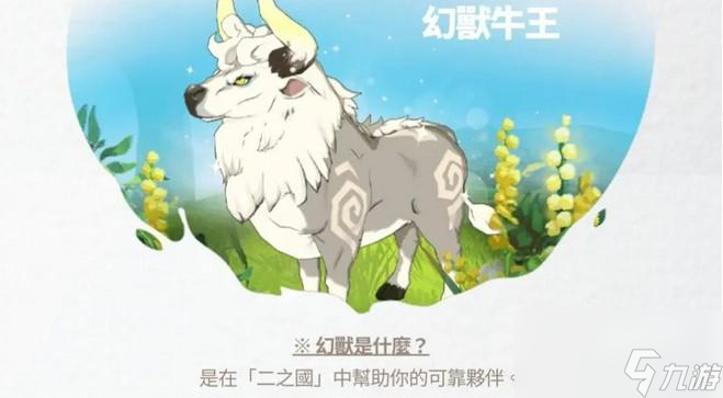 二之国交错世界预约奖励有哪些