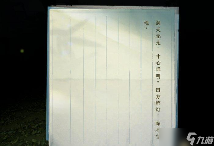 逆水寒手游奇遇诡影幢幢怎么做-逆水寒手游诡影幢幢奇遇攻略