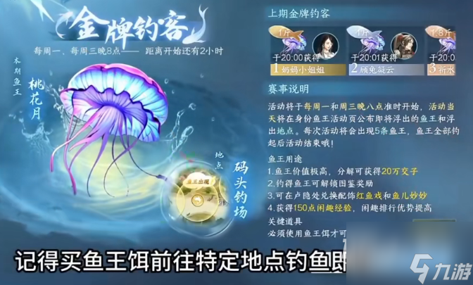 逆水寒手游交子快速获取方法