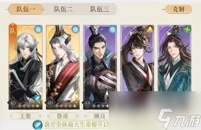 代号鸢5-9怎么过