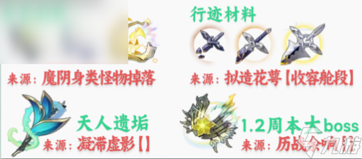 崩坏星穹铁道刃培养攻略