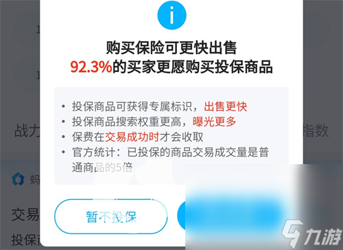 王者荣耀卖号价格表在哪 王者账号出售平台叫什么