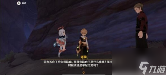原神奇景之旅成就怎么完成 原神奇景之旅成就完成攻略