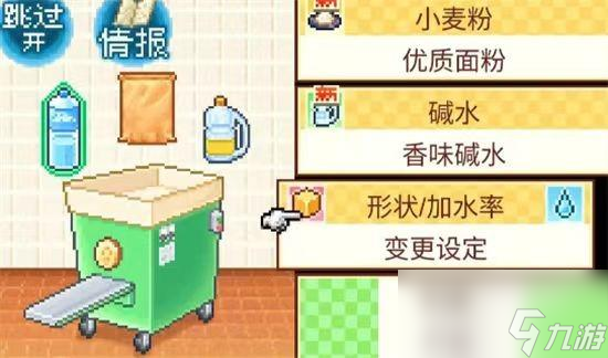 开罗拉面店前期拉面搭配介绍