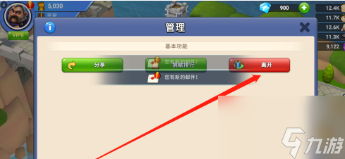 生存戰(zhàn)爭中文如何退出聯(lián)盟？生存戰(zhàn)爭中文退出聯(lián)盟的方法