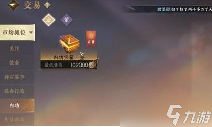 逆水寒手游铜钱怎么获取