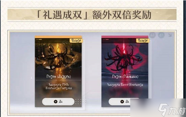 崩坏星穹铁道回归奖励是什么