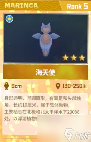 《潜水员戴夫》海天使在哪里捉？海天使捕捉攻略
