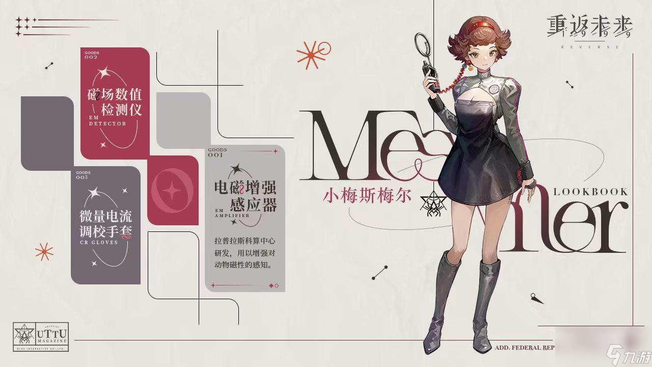 重返未来1999精神石化队阵容搭配推荐