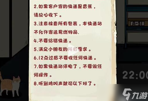 离谱的经历快递站怪谈怎么过