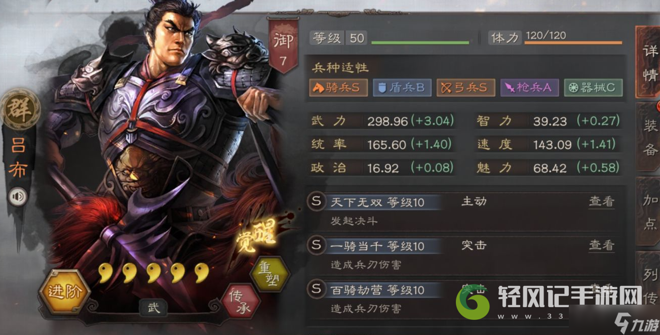 三国志战略版哪些要素最重要 输出和防御哪个收益更高