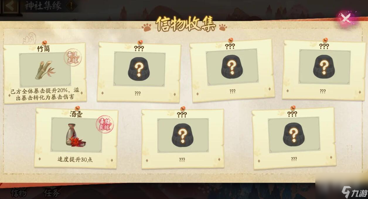 阴阳师神社集缘活动怎么玩