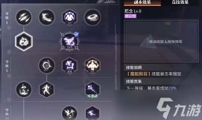 《晶核》诡术士技能搭配方法攻略