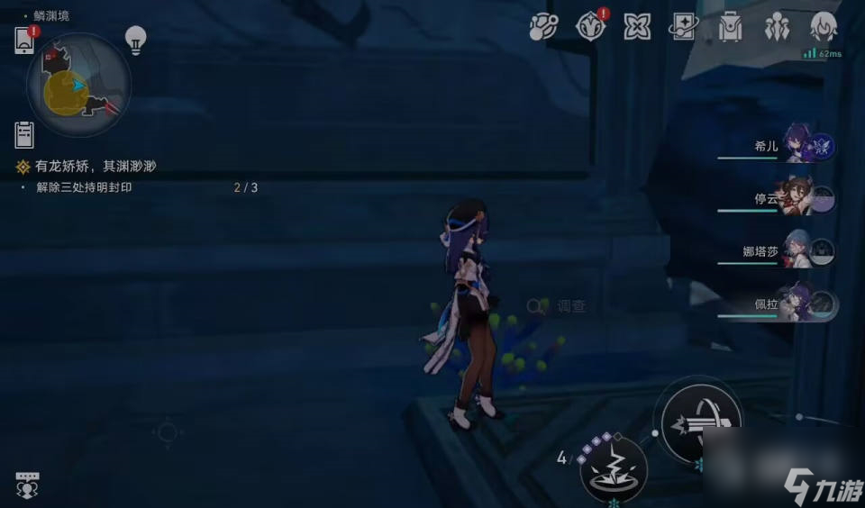崩铁解除三处持明封印攻略