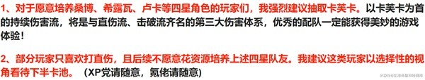 《崩坏星穹铁道》1.2卡芙卡池子抽取建议攻略