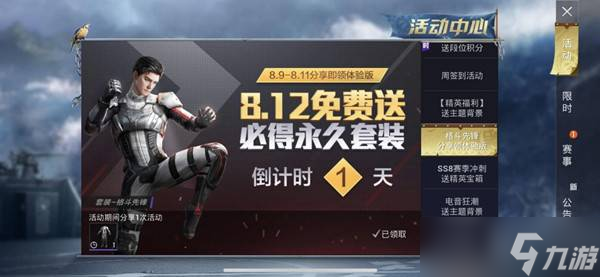 和平精英怎么免費(fèi)領(lǐng)皮膚？和平精英的皮膚怎么免費(fèi)領(lǐng)？