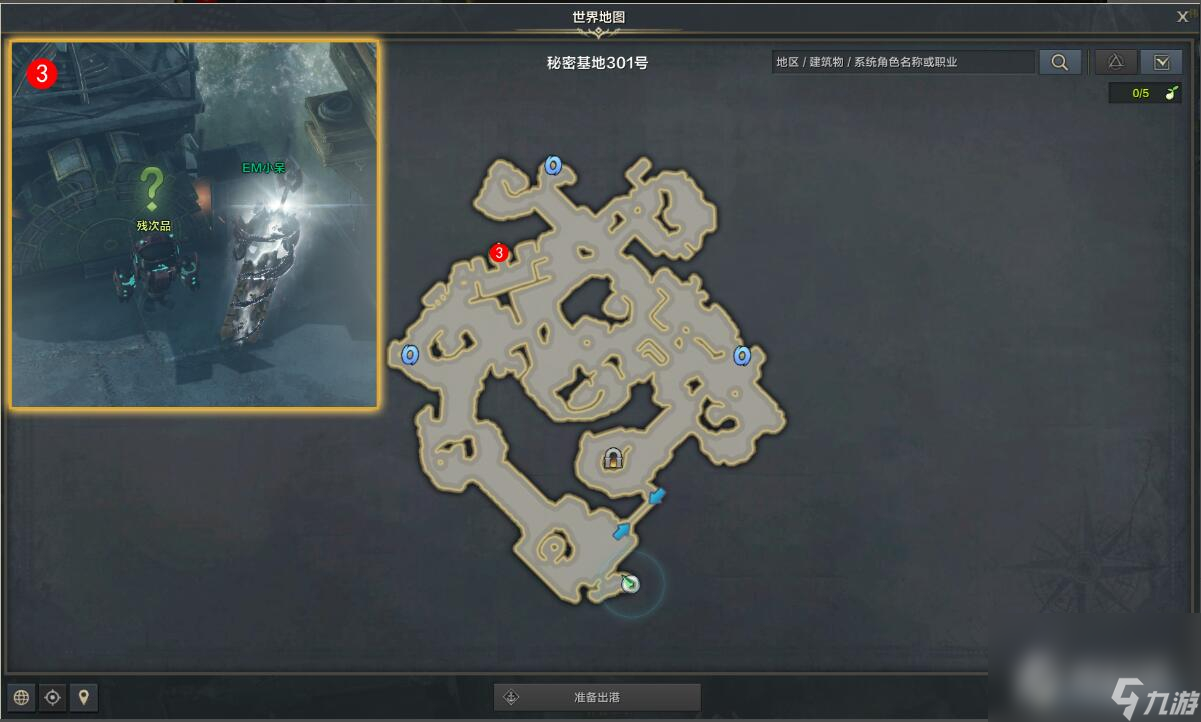 《命运方舟》解放机器人任务完成攻略