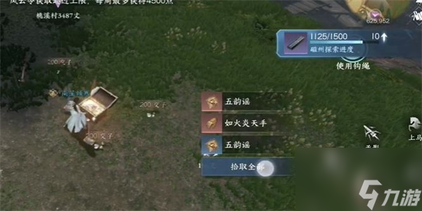 逆水寒手游天动星回探索攻略