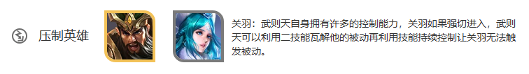 王者榮耀武則天怎么樣,王者榮耀武則天介紹
