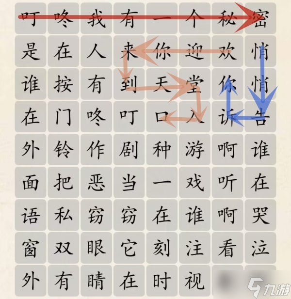 超级达人天堂岛之歌怎么过