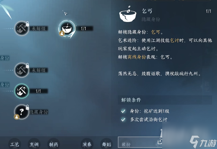 逆水寒手游交子快速获取方法