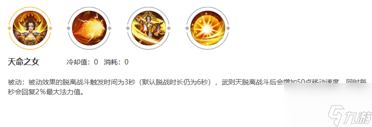 王者榮耀武則天怎么樣,王者榮耀武則天介紹