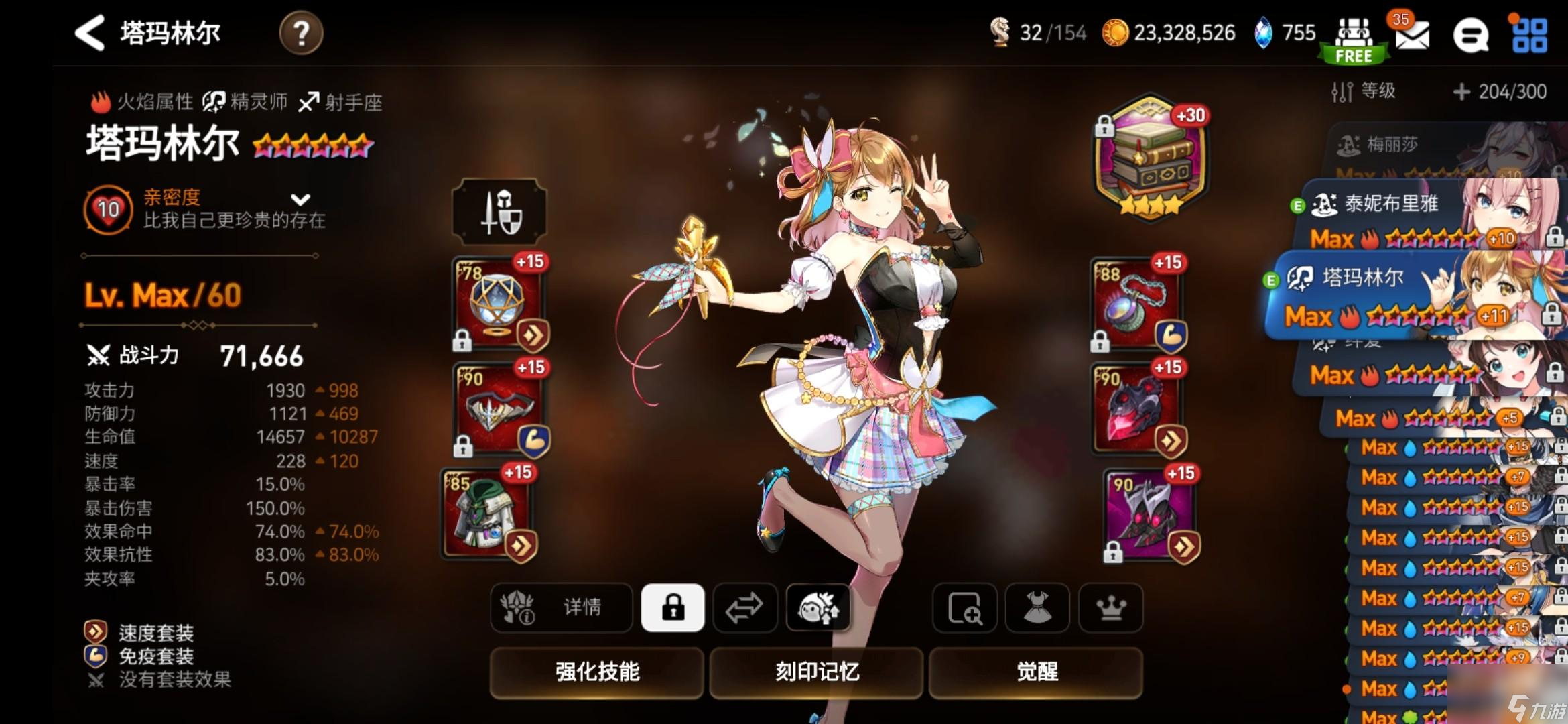 第七史诗角色排行一览