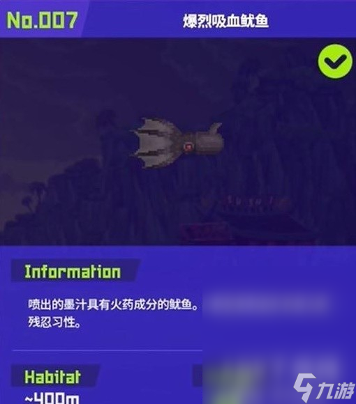 潜水员戴夫全鱼怪位置及捕捉方法