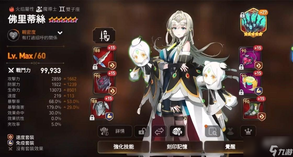 第七史诗火双子技能强度解析