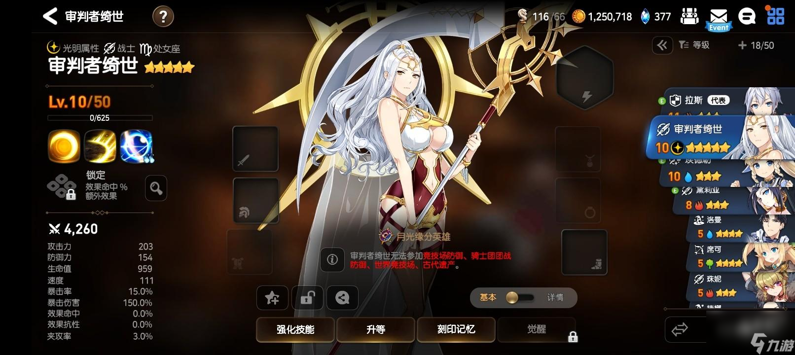 第七史诗传承石怎么获得