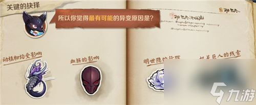 王者榮耀峽谷異聞五處異常任務(wù)怎么做