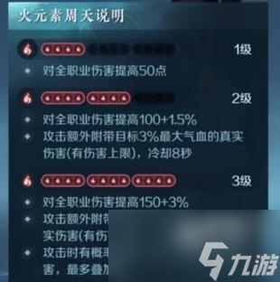 逆水寒手游功法攻略介绍