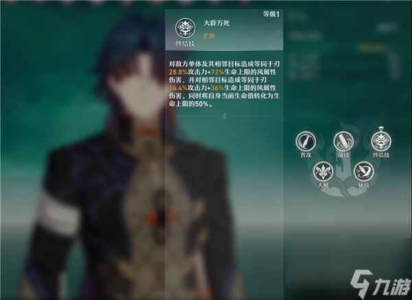 崩坏星穹铁道刃技能效果介绍一览