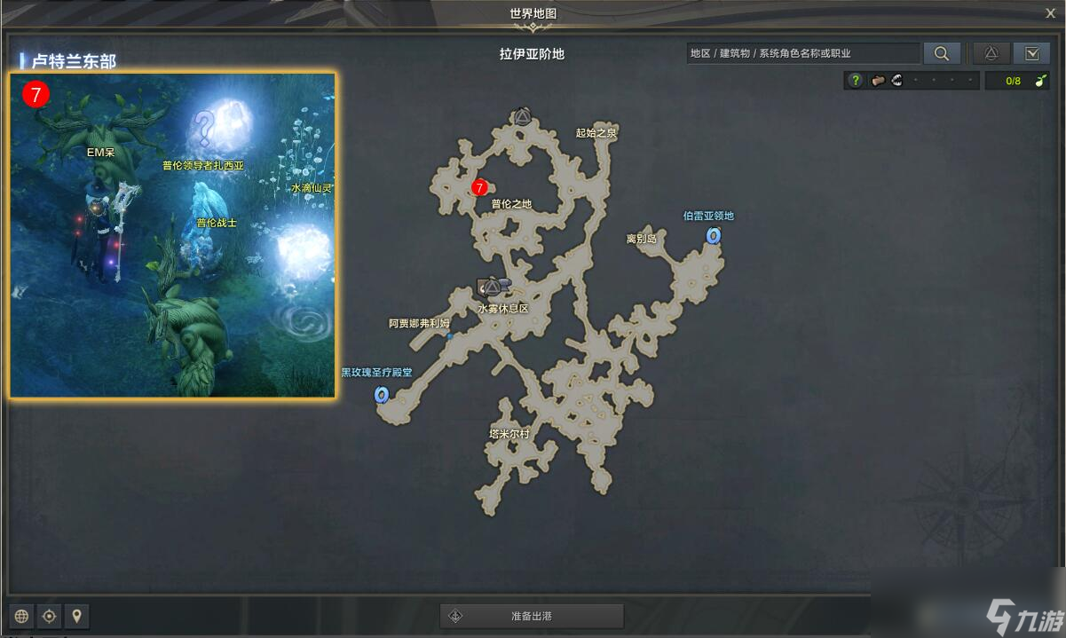 命运方舟元素巫师魔法融合任务攻略