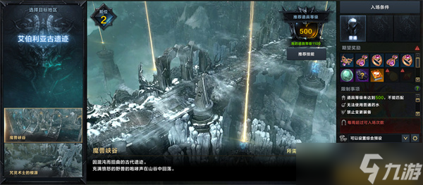 命运方舟魔兽峡谷怎么过