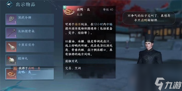 逆水寒手游辑盗记任务怎么做